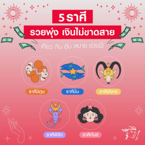 ราศรี