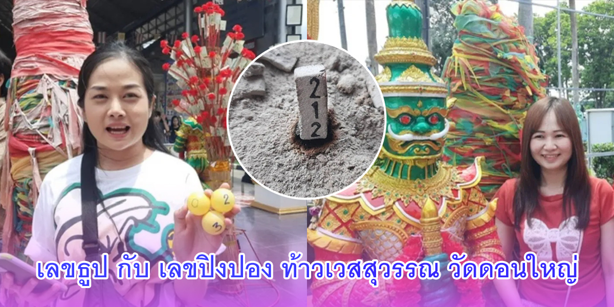 ท้าวเวสสุวรรณ วัดดอนใหญ่