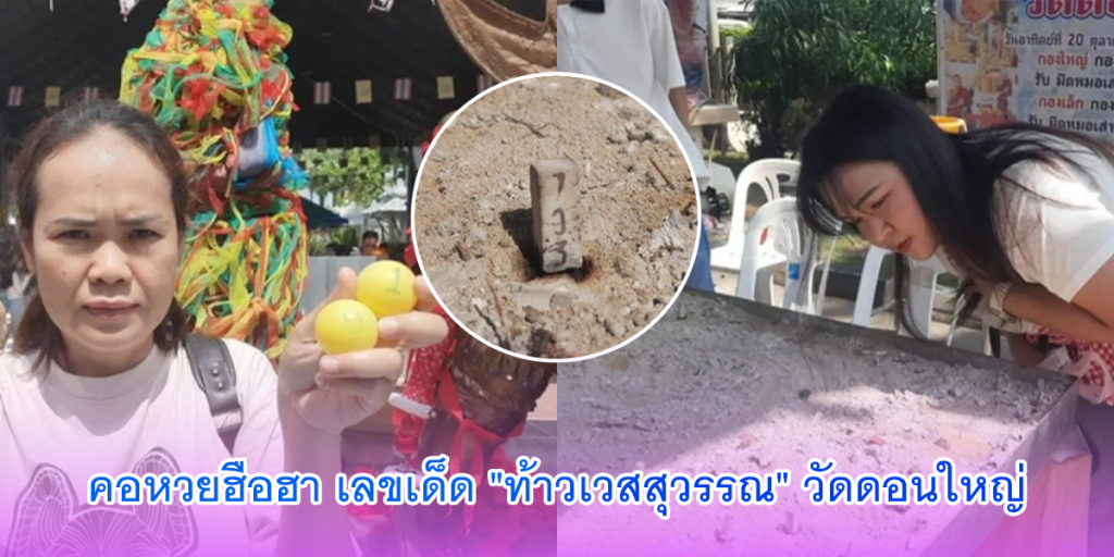 ท้าวเวสสุวรรณ วัดดอนใหญ่