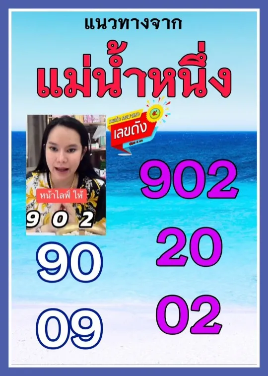 แม่น้ำหนึ่ง 2 มรากคม 68