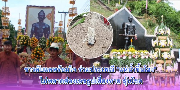 ชาวลับแล