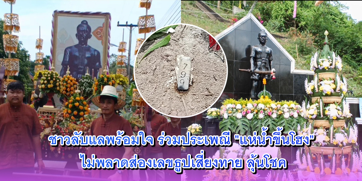 ชาวลับแล ชาวลับแล