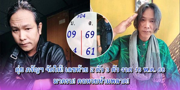 ดุ่ย ภรัญฯ