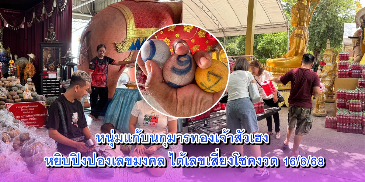 กุมารทองเจ้าสัวเฮง กุมารทองเจ้าสัวเฮง