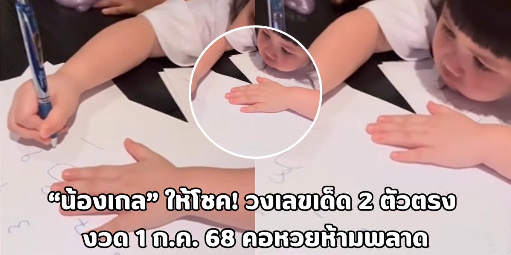 น้องเกล