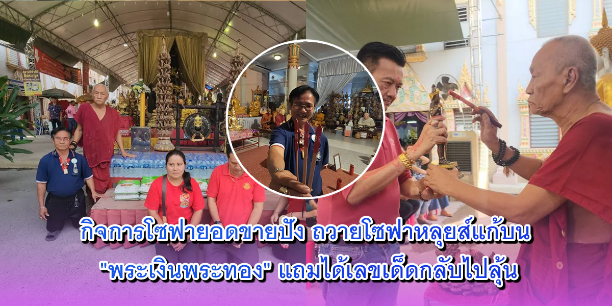 พระเงินพระทอง พระเงินพระทอง