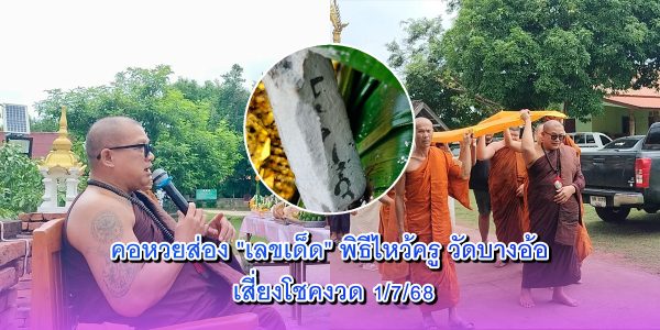 วัดบางอ้อ