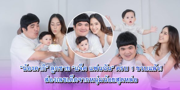 น้องคากิ