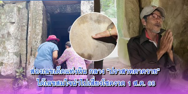 ปราสาทตาควาย