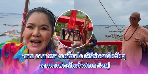 ฮาย อาภาพร