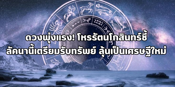 เจ็บแต่จบ