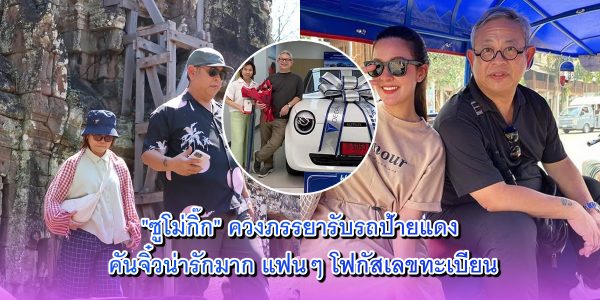 ซูโม่กิ๊ก