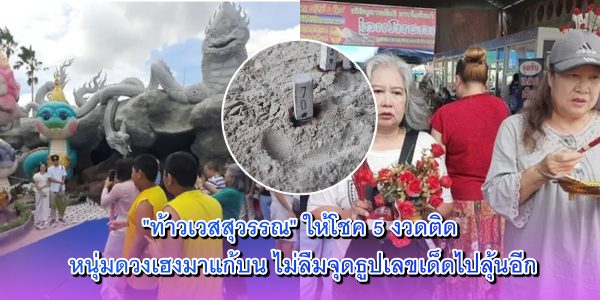 ท้าวเวสสุวรรณ