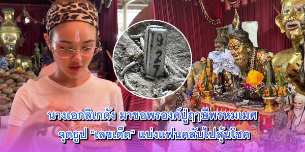 นางเอกลิเกดัง