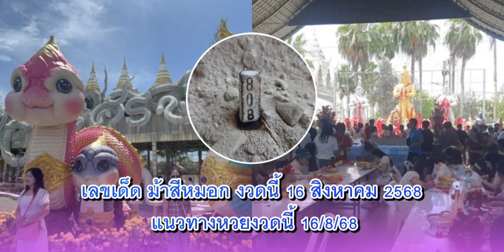 พญานาคน้อย