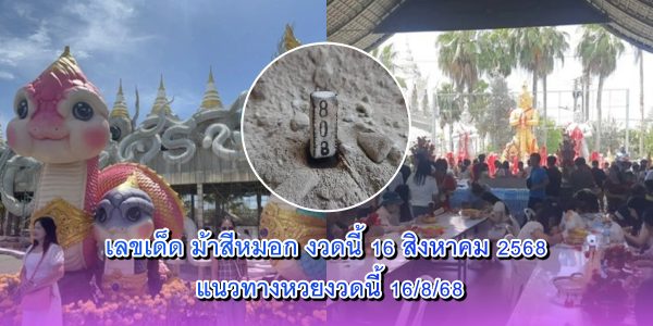 พญานาคน้อย