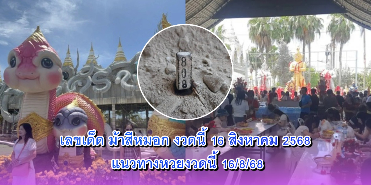 พญานาคน้อย