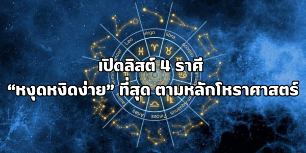 หงุดหงิดง่าย