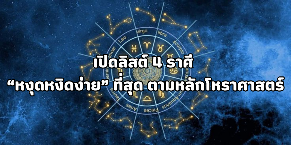 หงุดหงิดง่าย หงุดหงิดง่าย