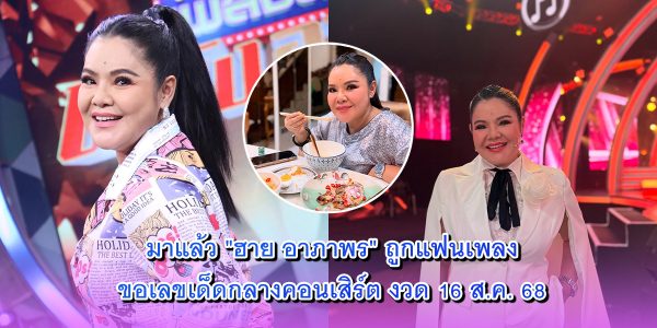 ฮาย อาภาพร