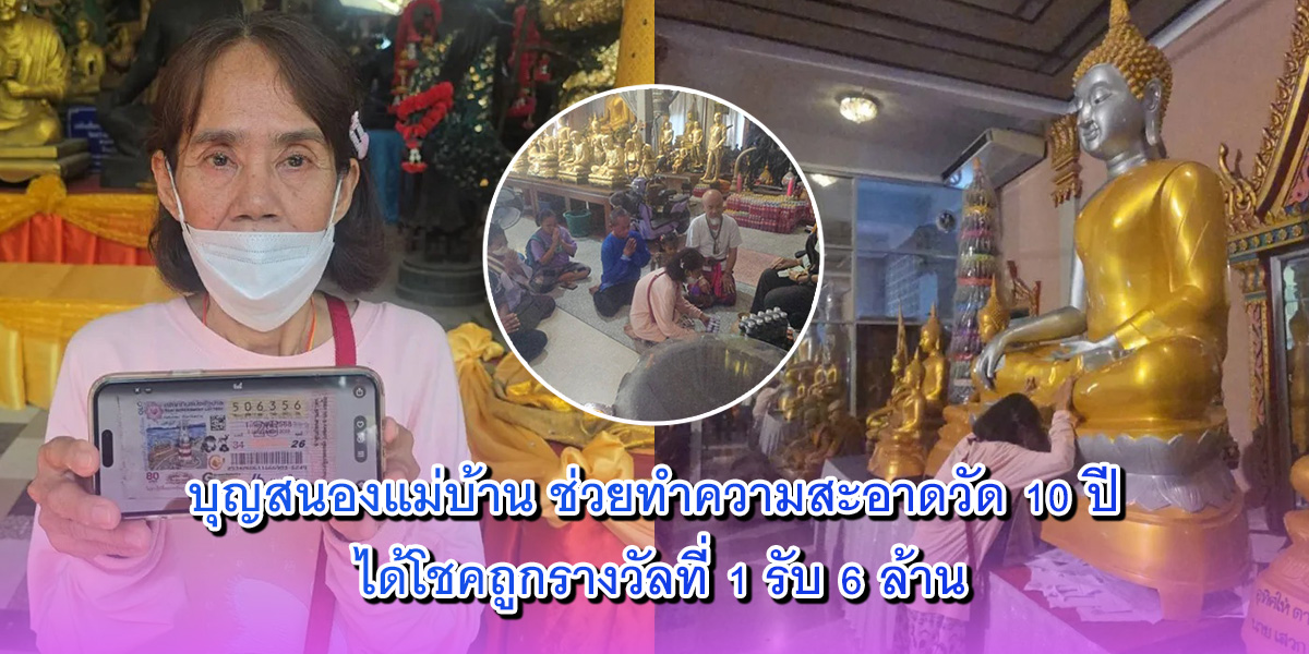 บุญสนองแม่บ้าน