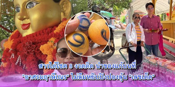 อาศรมฤาษีเณร