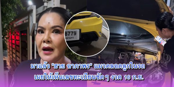 ฮาย อาภาพร
