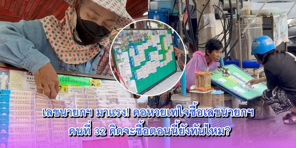 เลขนายก