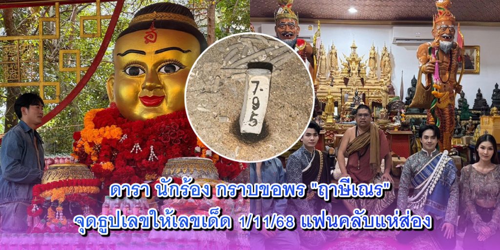 ดารา นักร้อง