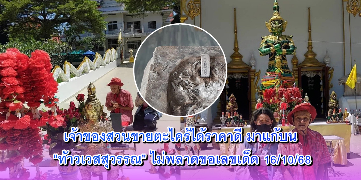 ท้าวเวสสุวรรณ