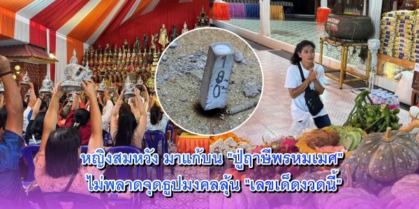 ปู่ฤาษีพรหมเมศ