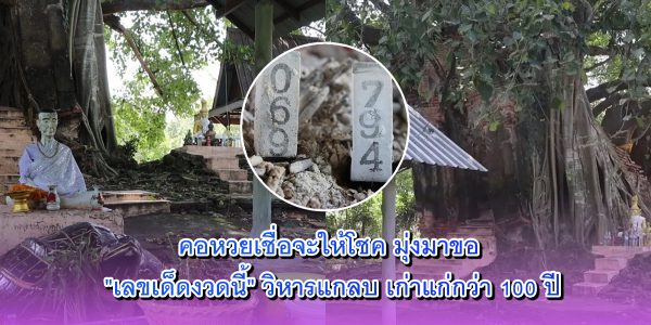 วิหารแกลบ