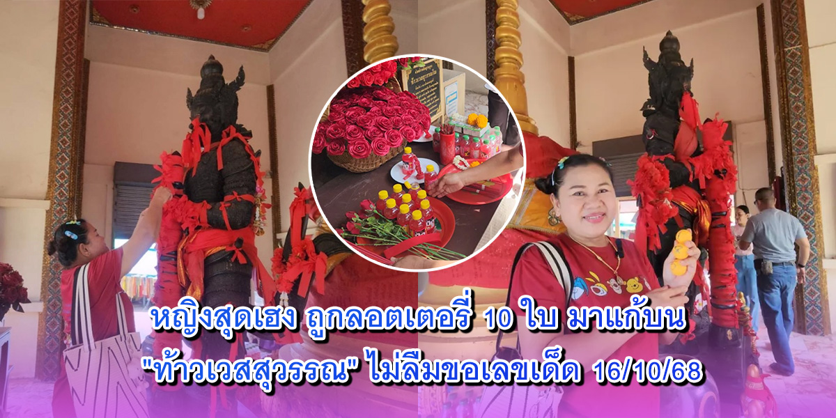 หญิงสุดเฮง หญิงสุดเฮง