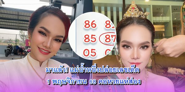 แม่น้ำหนึ่ง