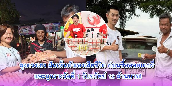 ลุงดวงเฮง