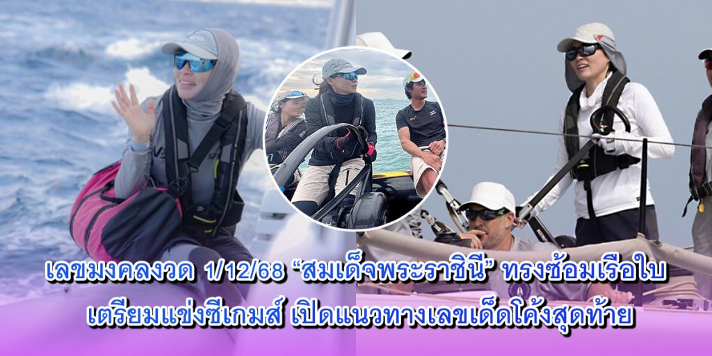 เลขมงคลงวด