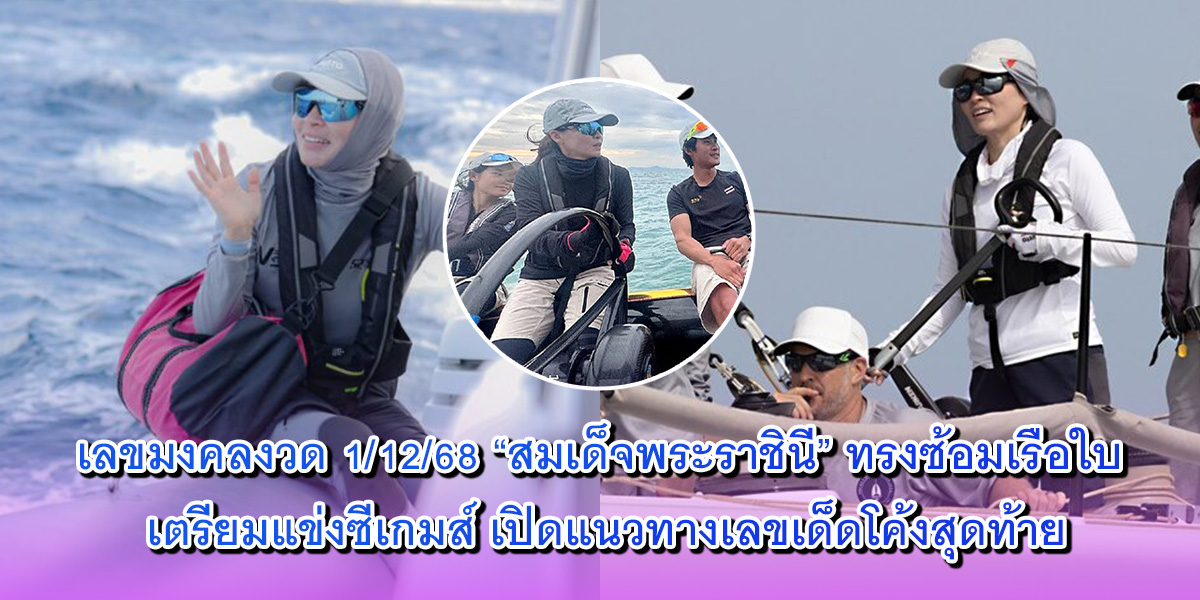 เลขมงคลงวด