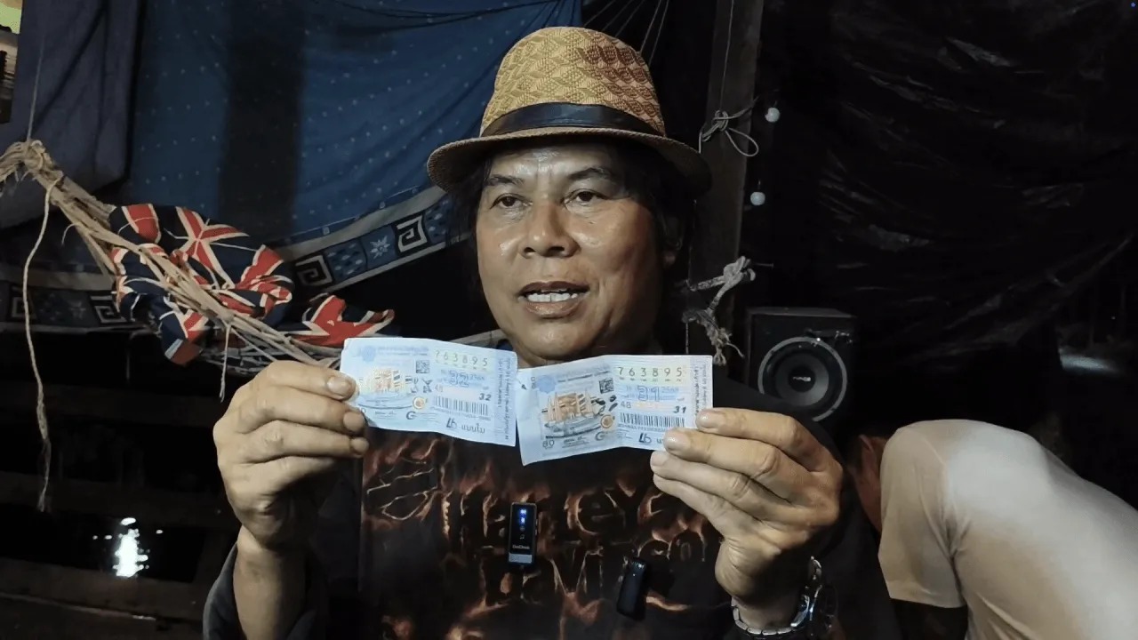 ถูกรางวัลที่ 1