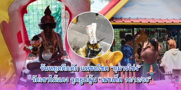 กุมารโข่ง