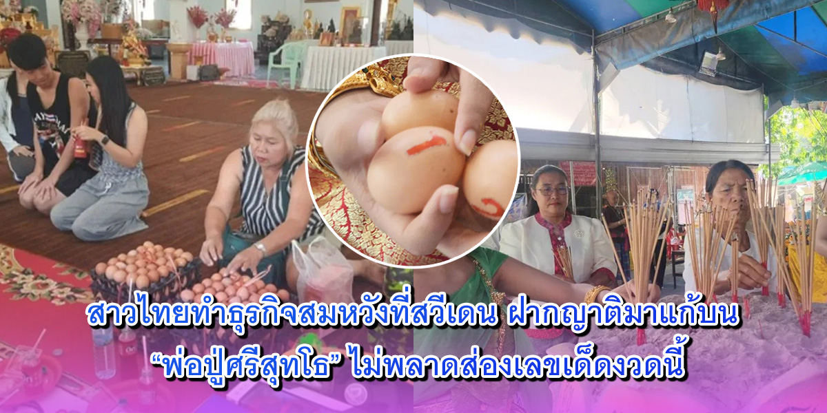 พ่อปู่ศรีสุทโธ