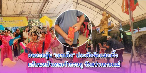 เทพเจ้ากวนอู