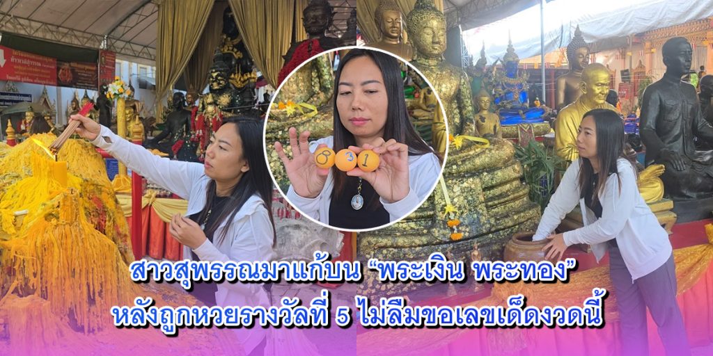 พระเงิน พระทอง