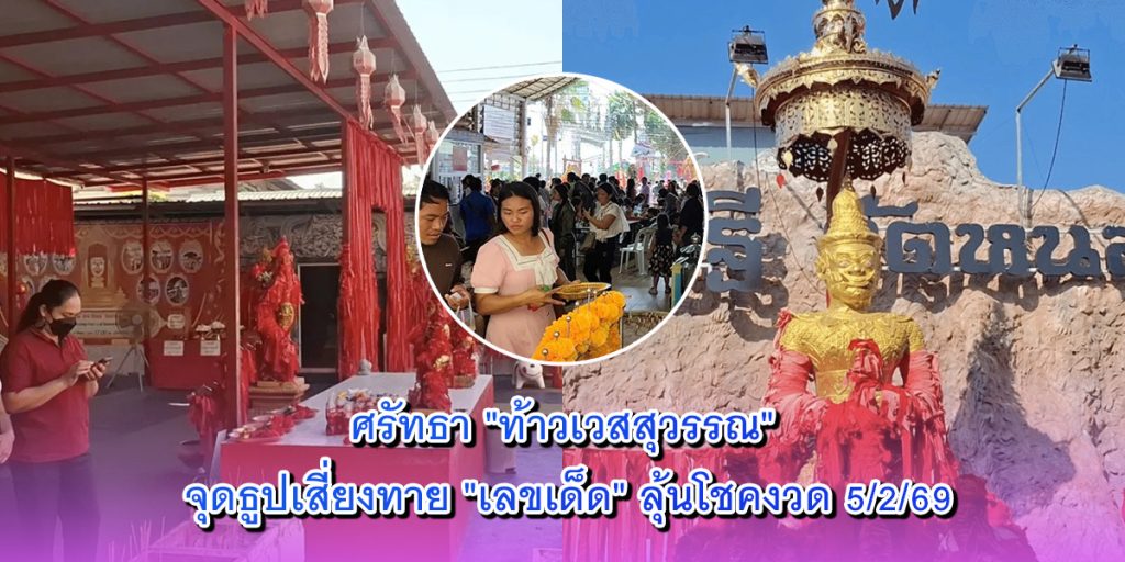 ท้าวเวสสุวรรณ