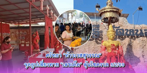 ท้าวเวสสุวรรณ