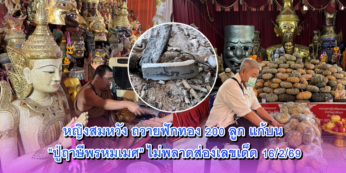 หญิงสมหวัง