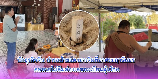 นักธุรกิจจีน