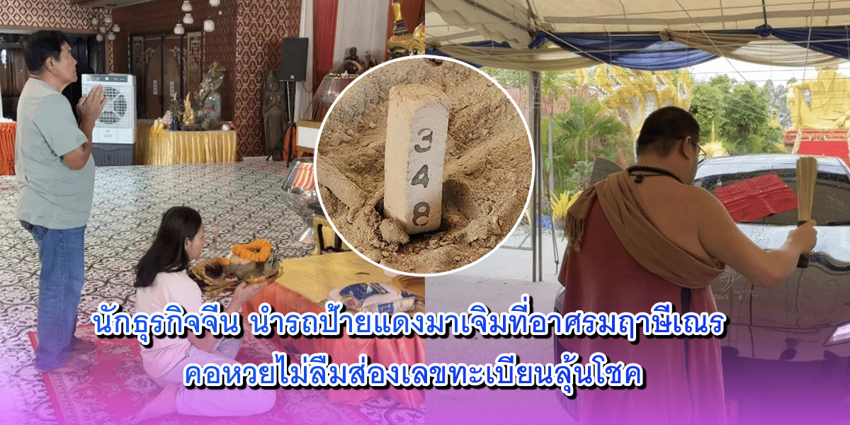 นักธุรกิจจีน