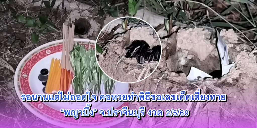 พญาบึ้ง