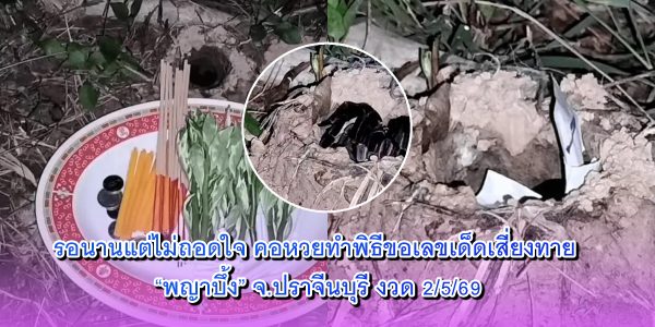 พญาบึ้ง