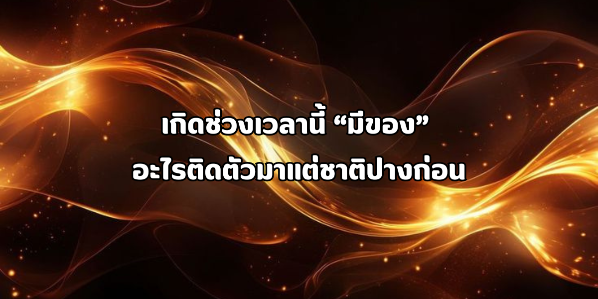 มีของ